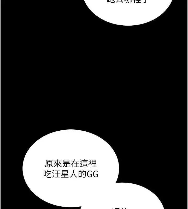 漫画《我的in援团》第2话第14张图