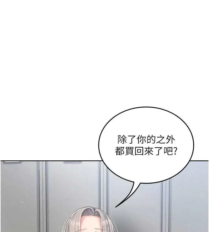 漫画《我的in援团》第2话第140张图
