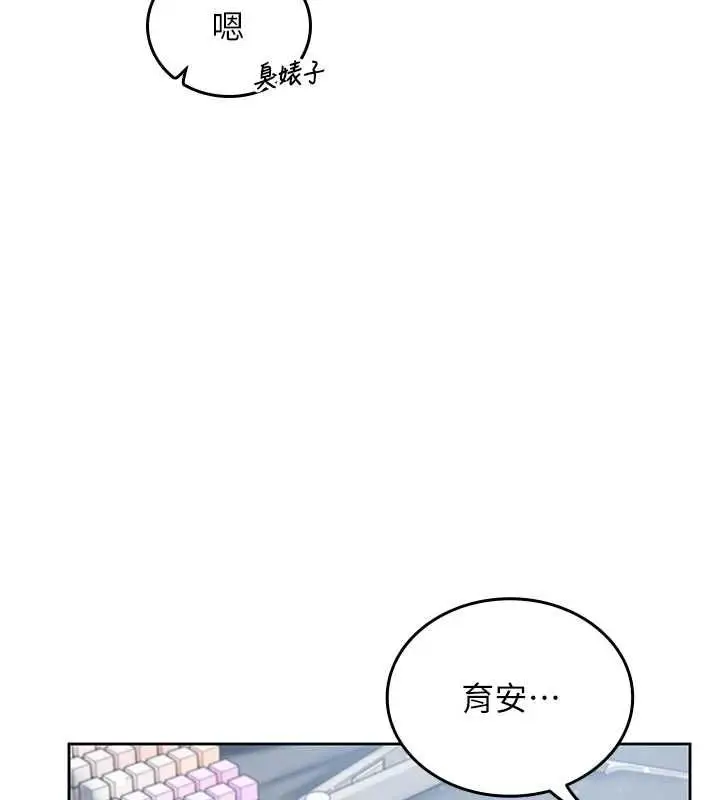 漫画《我的in援团》第2话第142张图