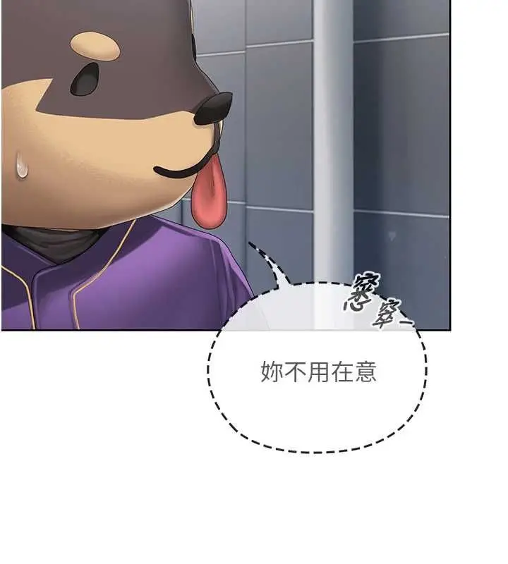 漫画《我的in援团》第2话第148张图