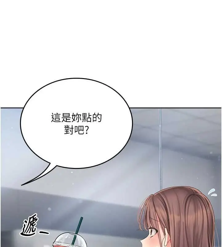 漫画《我的in援团》第2话第149张图