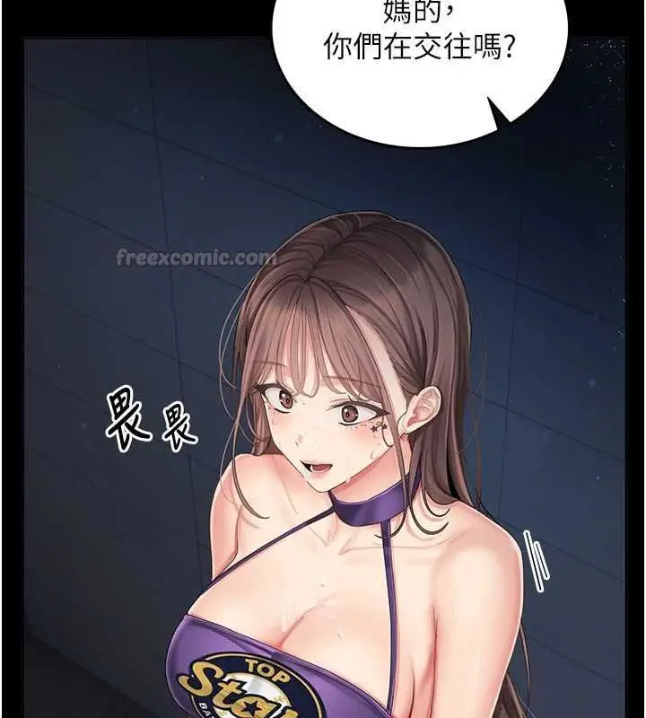 漫画《我的in援团》第2话第15张图