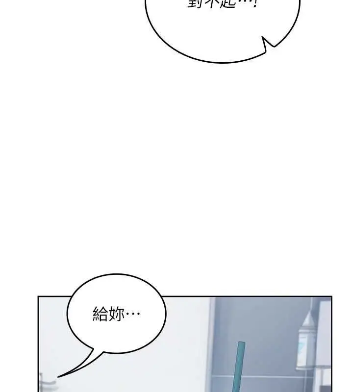 漫画《我的in援团》第2话第154张图