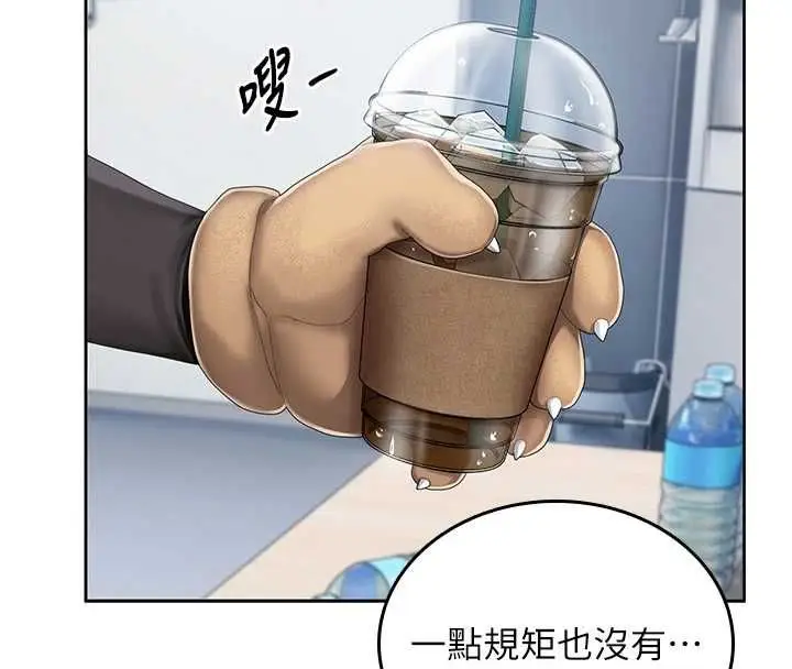 漫画《我的in援团》第2话第155张图