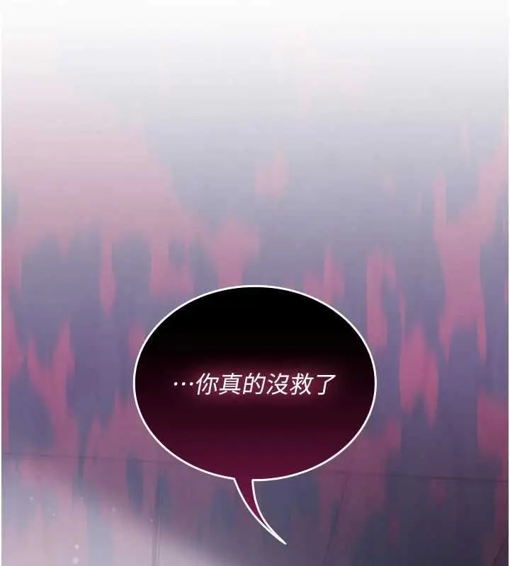 漫画《我的in援团》第2话第169张图