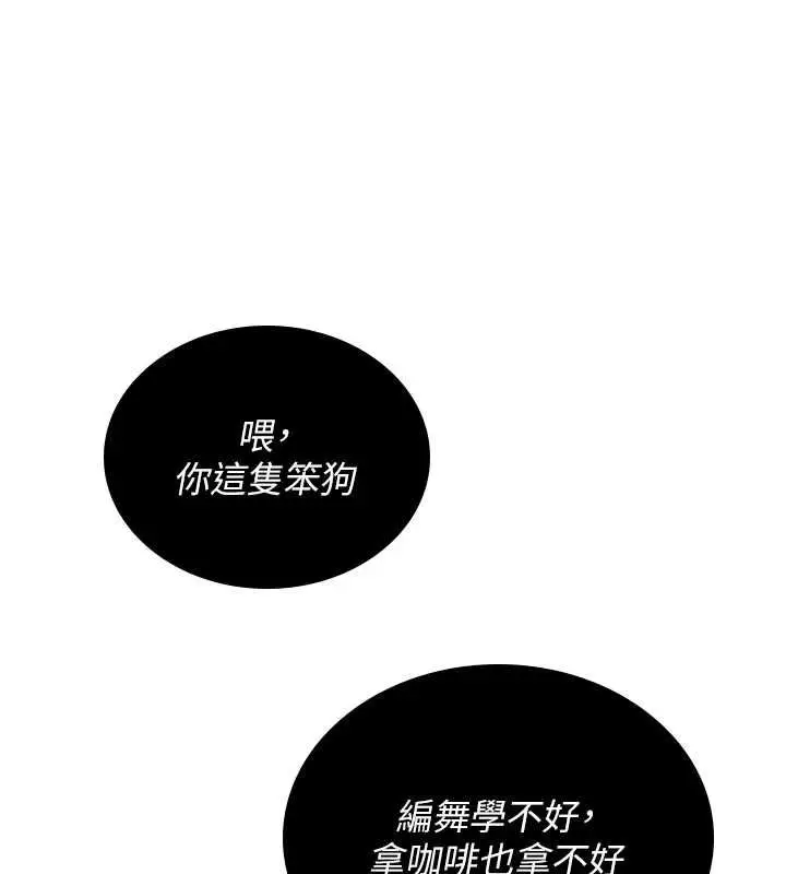 漫画《我的in援团》第2话第174张图