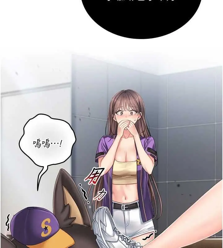 漫画《我的in援团》第2话第175张图