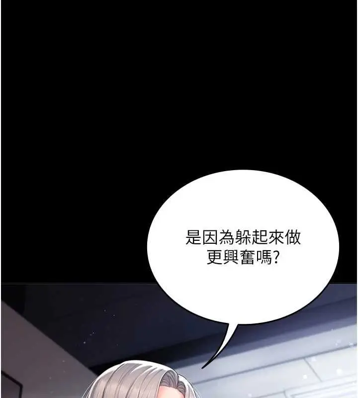 漫画《我的in援团》第2话第18张图