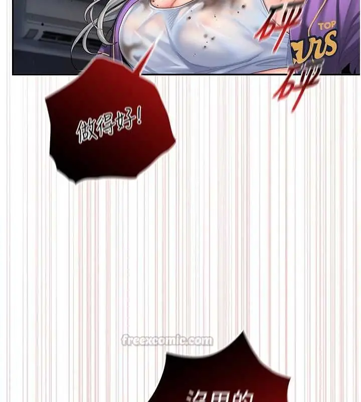 漫画《我的in援团》第2话第180张图
