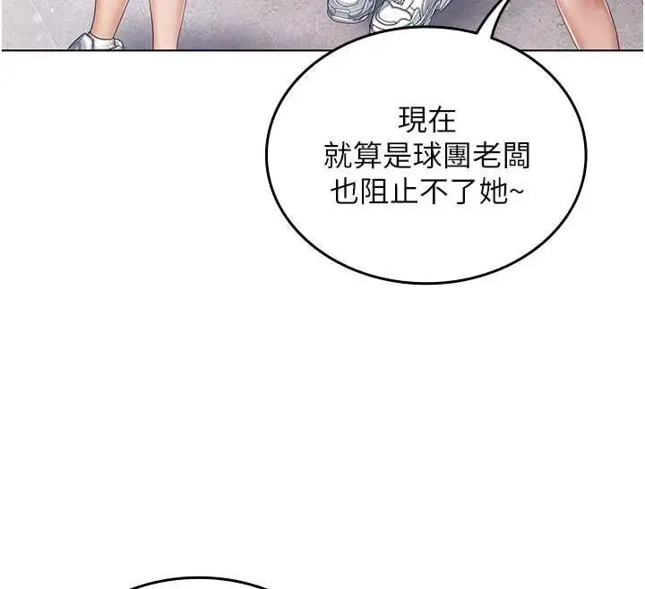漫画《我的in援团》第2话第185张图