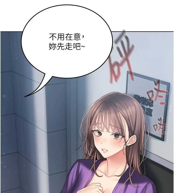 漫画《我的in援团》第2话第188张图