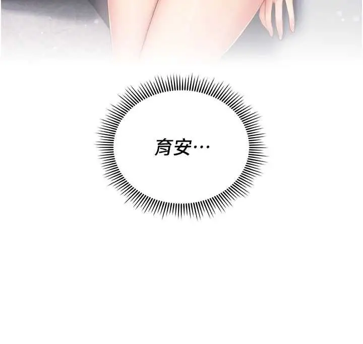 漫画《我的in援团》第2话第190张图