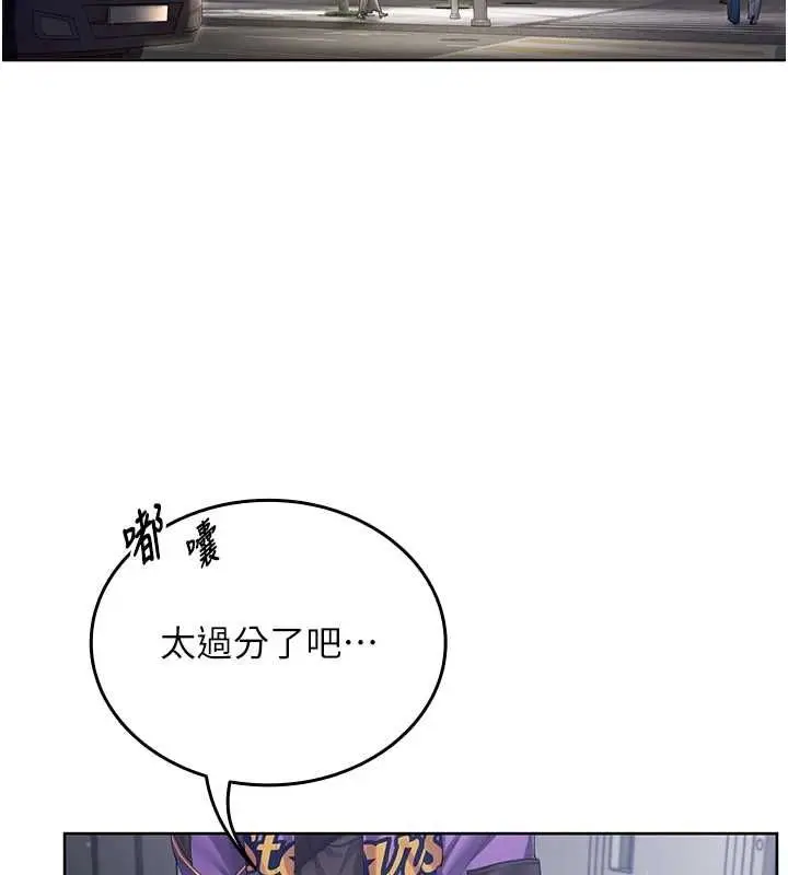 漫画《我的in援团》第2话第193张图