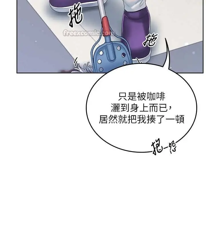 漫画《我的in援团》第2话第195张图