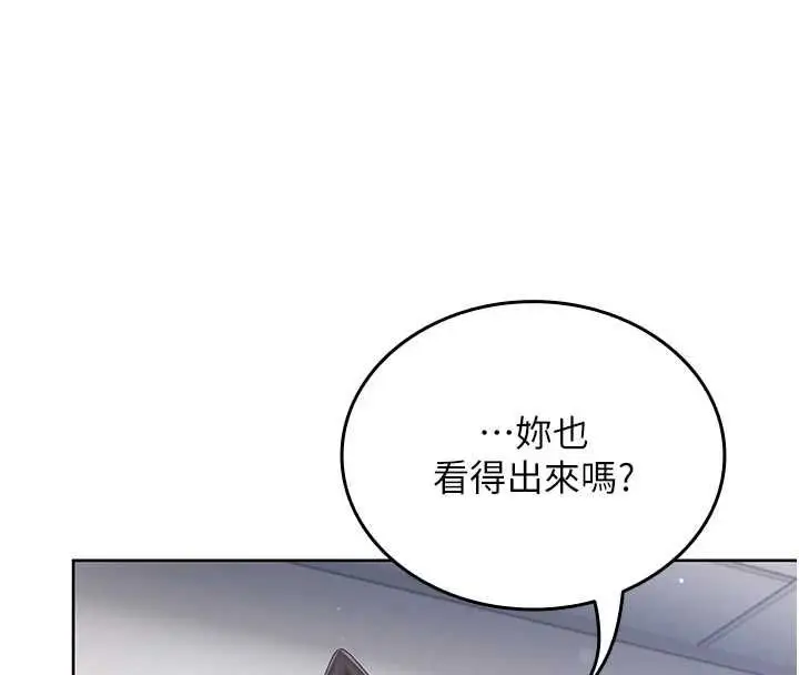 漫画《我的in援团》第2话第198张图