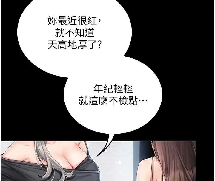 漫画《我的in援团》第2话第21张图