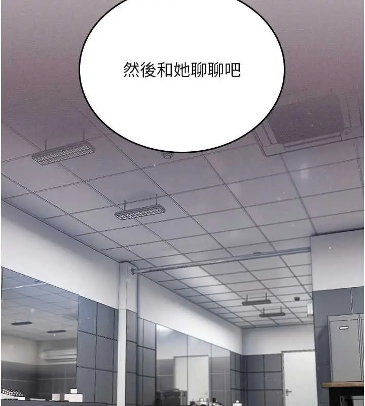 漫画《我的in援团》第2话第217张图