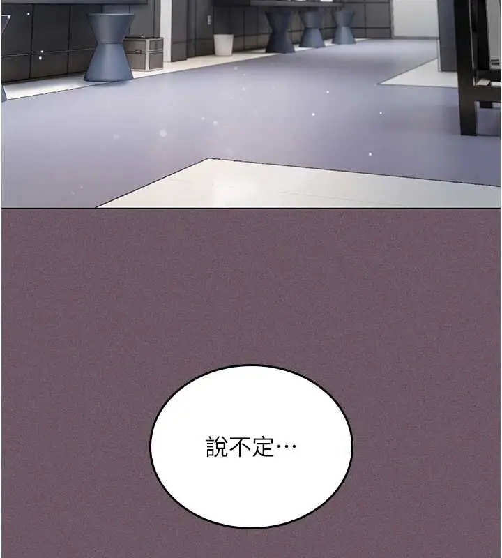 漫画《我的in援团》第2话第218张图