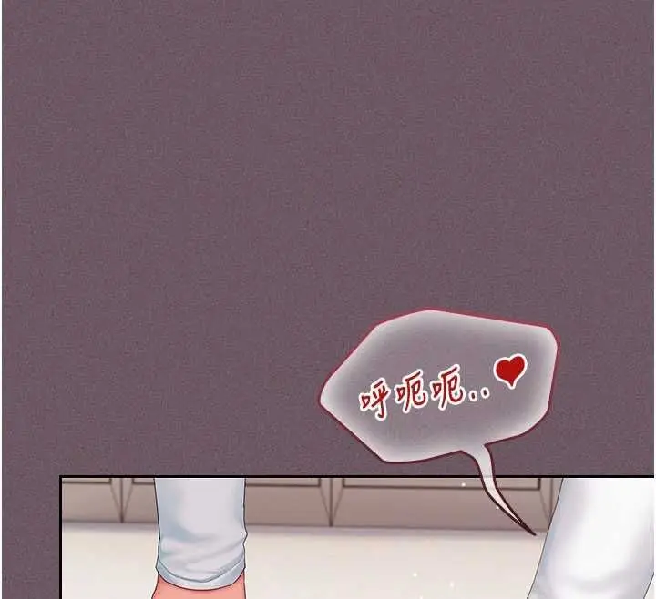 漫画《我的in援团》第2话第220张图