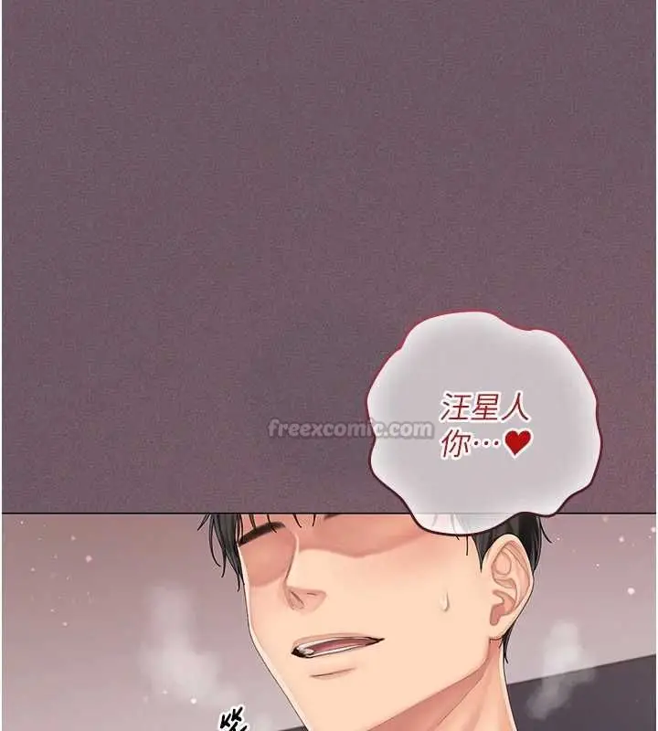 漫画《我的in援团》第2话第225张图