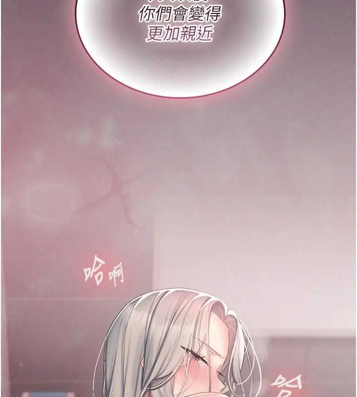 漫画《我的in援团》第2话第229张图