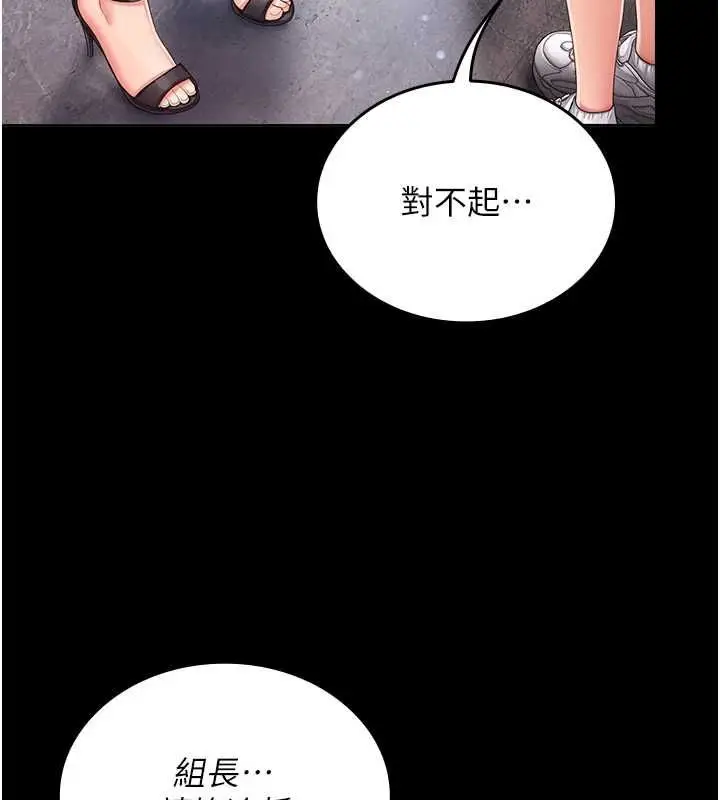 漫画《我的in援团》第2话第23张图