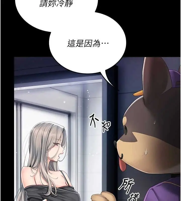 漫画《我的in援团》第2话第24张图