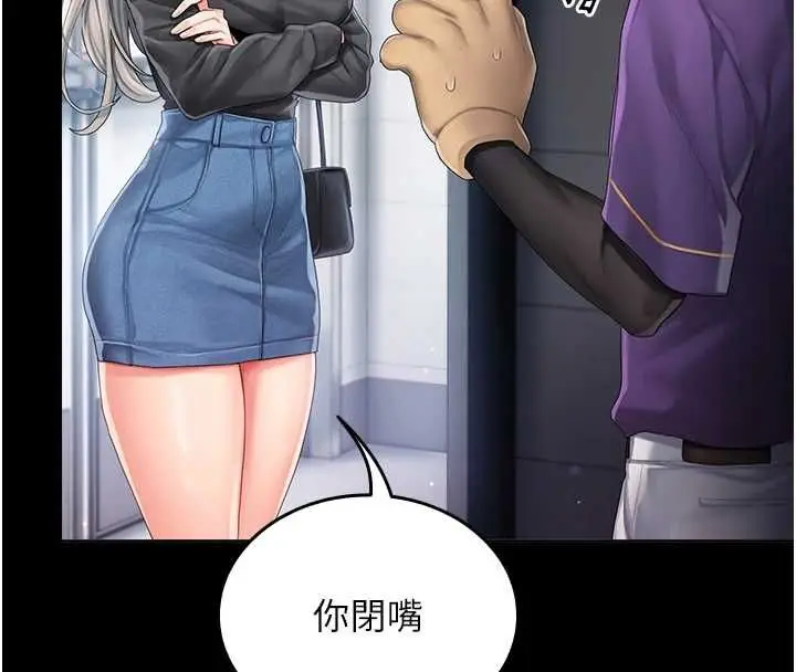 漫画《我的in援团》第2话第25张图