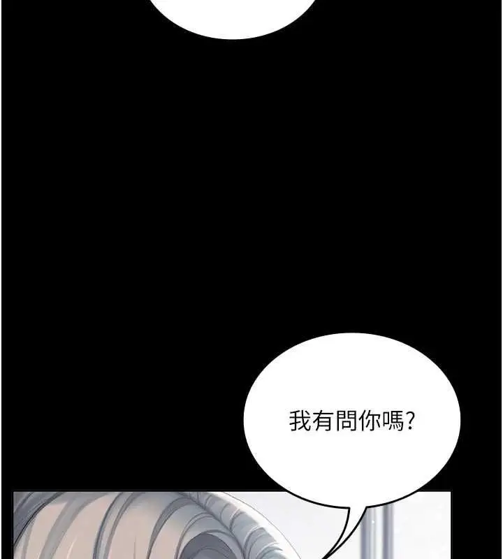 漫画《我的in援团》第2话第26张图