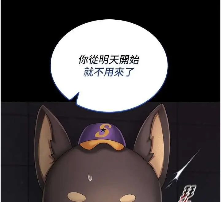 漫画《我的in援团》第2话第29张图