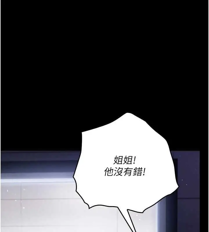 漫画《我的in援团》第2话第31张图