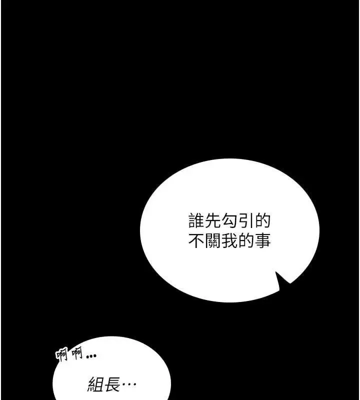 漫画《我的in援团》第2话第34张图