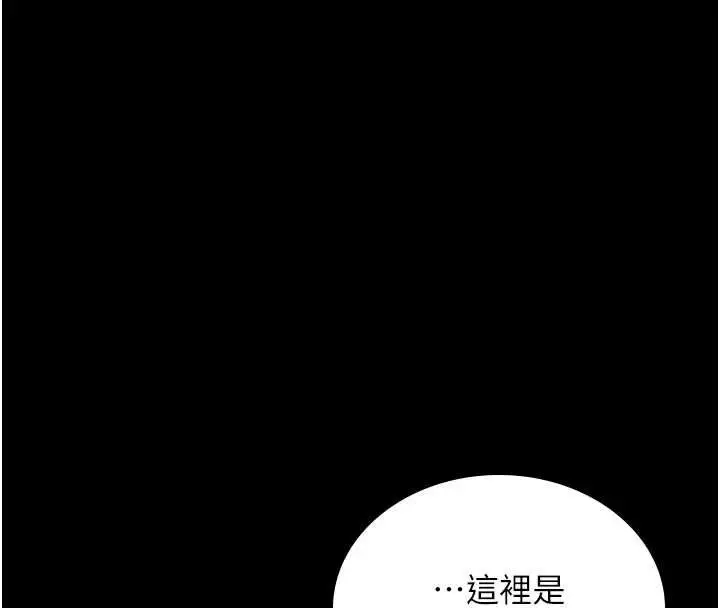 漫画《我的in援团》第2话第4张图