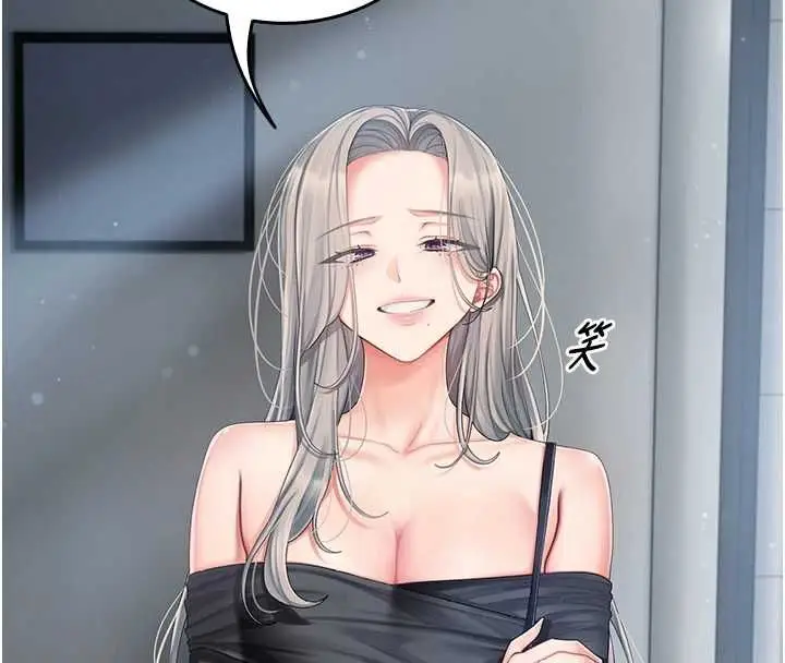 漫画《我的in援团》第2话第41张图