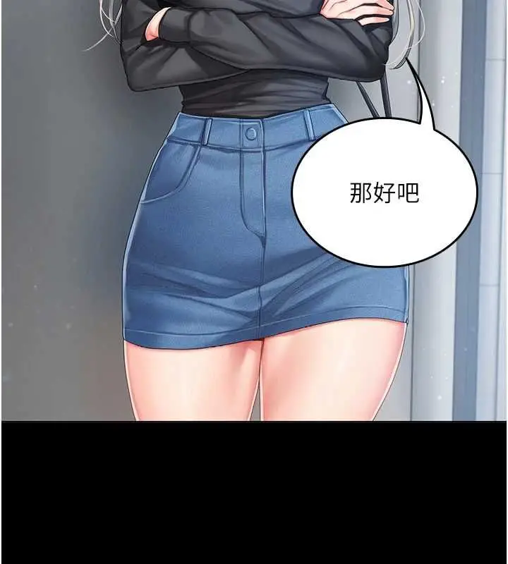 漫画《我的in援团》第2话第42张图