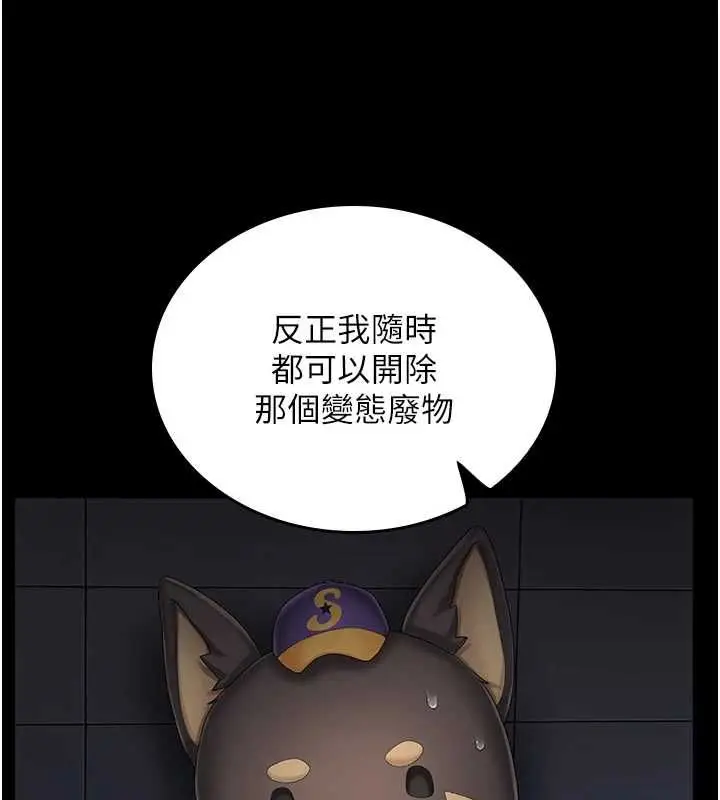 漫画《我的in援团》第2话第43张图