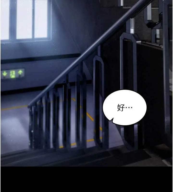 漫画《我的in援团》第2话第46张图