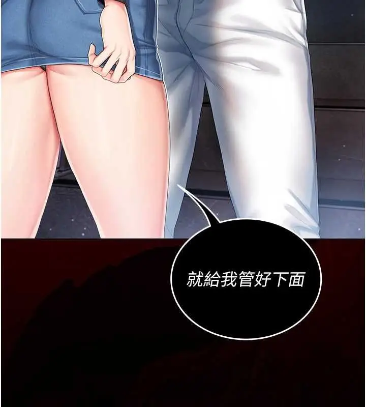 漫画《我的in援团》第2话第52张图