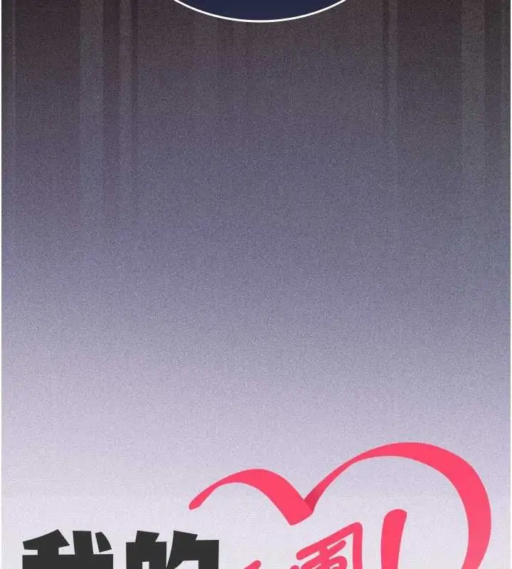 漫画《我的in援团》第2话第54张图