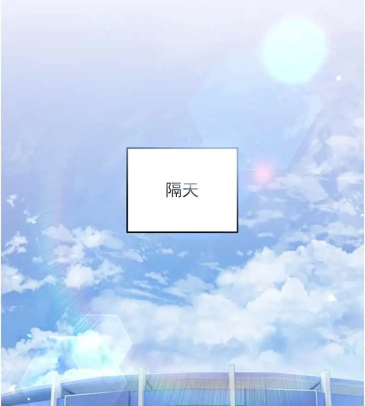 漫画《我的in援团》第2话第56张图