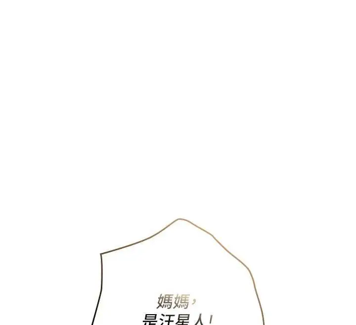 漫画《我的in援团》第2话第61张图