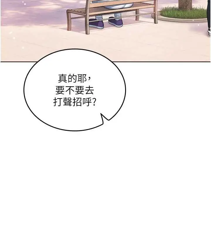 漫画《我的in援团》第2话第63张图