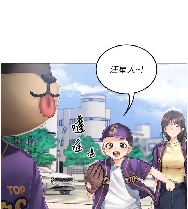 漫画《我的in援团》第2话第64张图