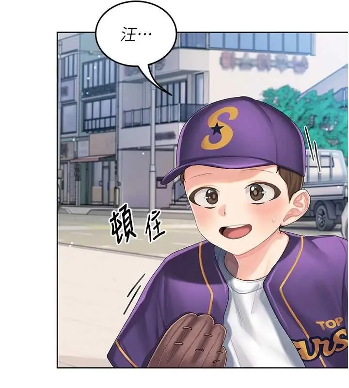 漫画《我的in援团》第2话第66张图