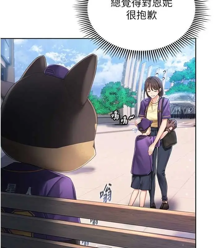 漫画《我的in援团》第2话第73张图