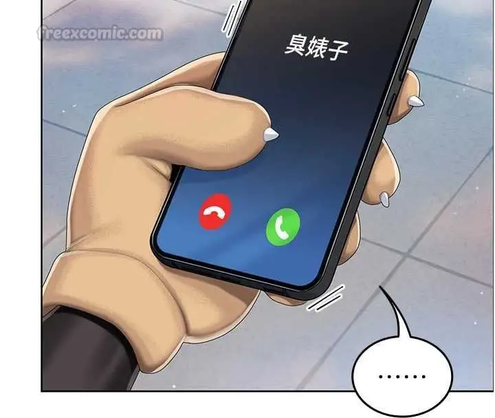 漫画《我的in援团》第2话第75张图