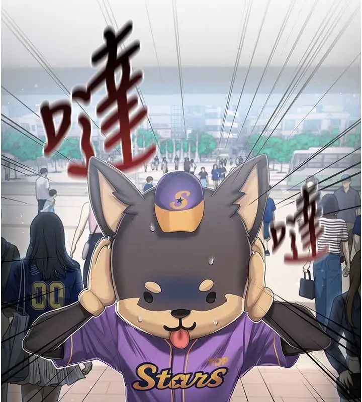 漫画《我的in援团》第2话第80张图