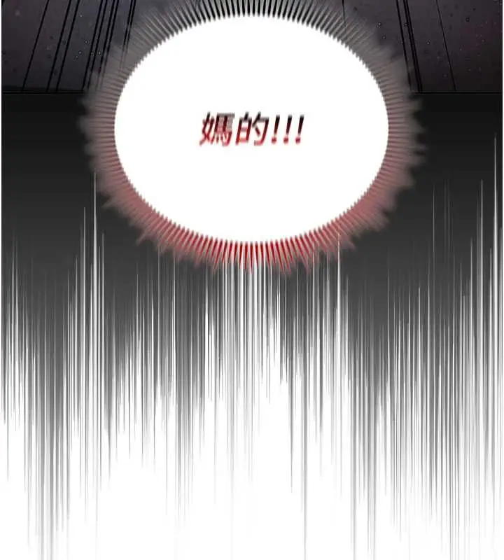 漫画《我的in援团》第2话第82张图