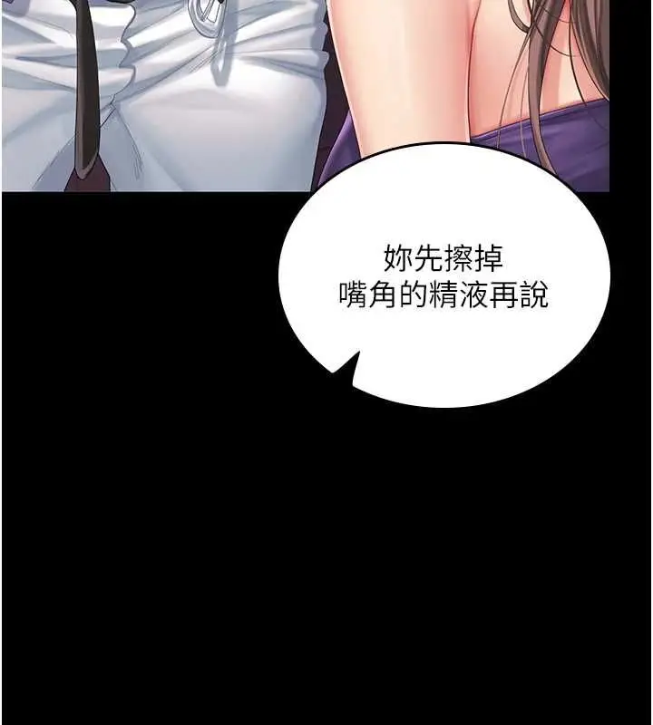 漫画《我的in援团》第2话第9张图