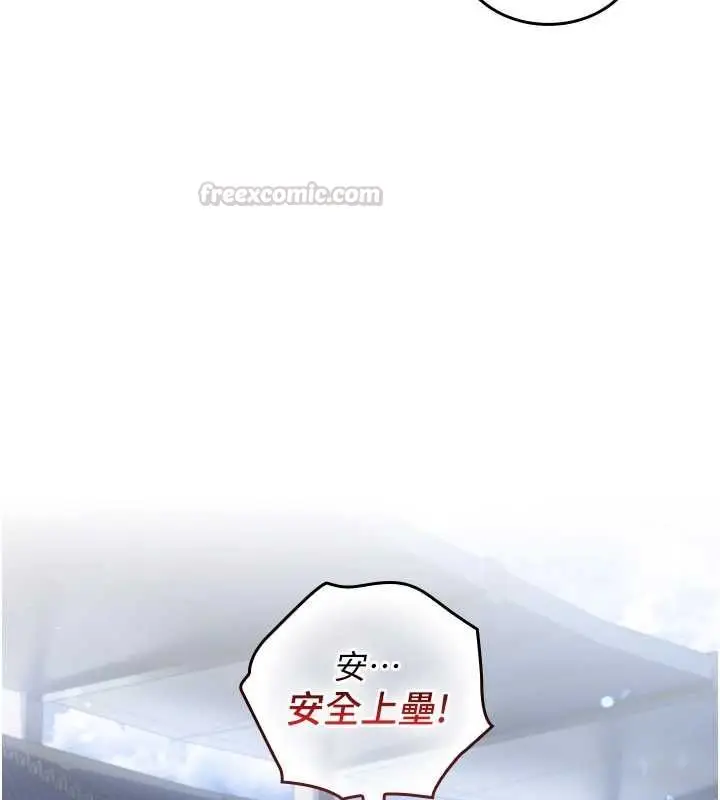 漫画《我的in援团》第2话第90张图